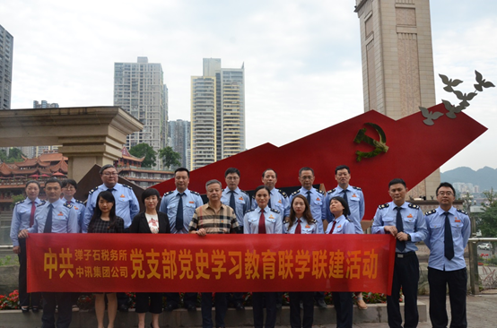 集團(tuán)黨支部與彈子石稅務(wù)所支部開展黨史學(xué)習(xí)教育聯(lián)建活動(dòng)